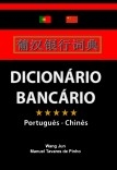 DICIONÁRIO BANCÁRIO - Português-Chinês
