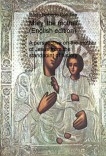 Mary, the mother- English edition- Mary, the mother- English edition-